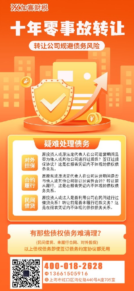 上海包装公司执照收购有什么影响？